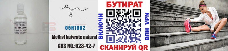 Бутират бутандиол  Макушино 
