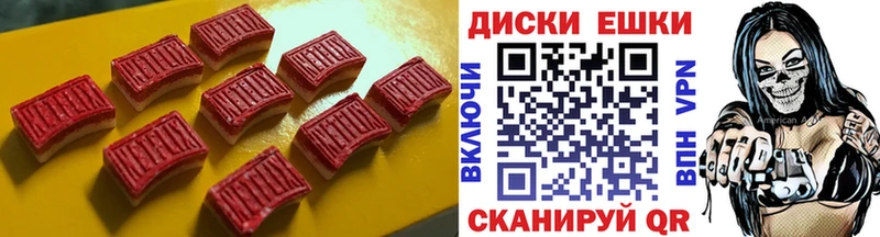 ЭКСТАЗИ таблы  Макушино 