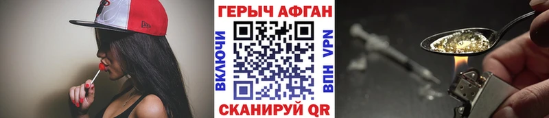 Героин Афган Макушино