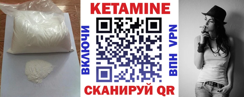 КЕТАМИН VHQ  mega   Макушино 