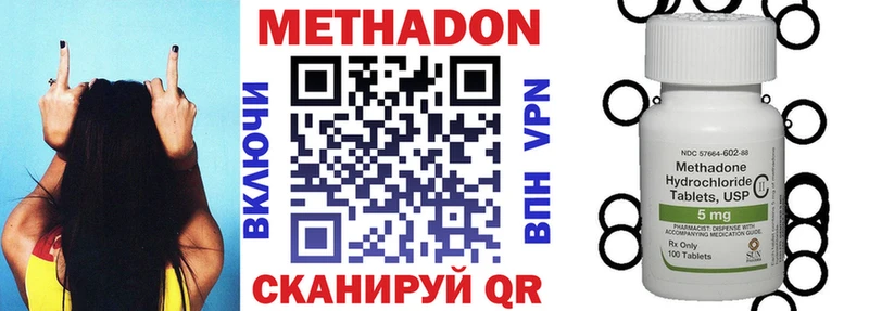 МЕТАДОН methadone  omg как зайти  Макушино  купить  цена 