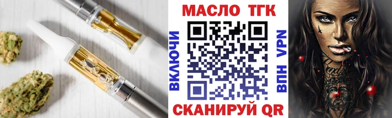 Дистиллят ТГК THC oil  Макушино 